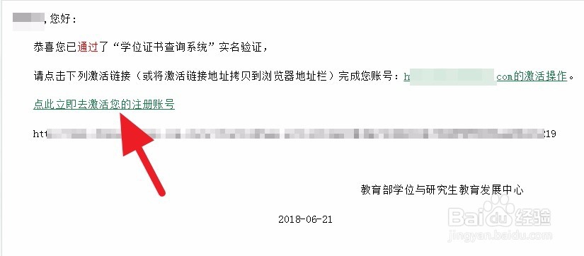 学位怎么查询，并取得学位证书查询结果打印件